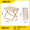 Taburete Plegable de Moda con Correa para el Hombro, Bolsa Portátil para Silla, Adecuado para Acampar, Picnic, Hacer Cola y Pesca