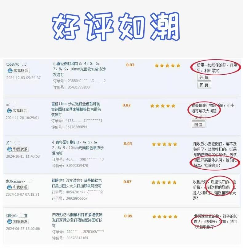 6，好评如潮.jpg