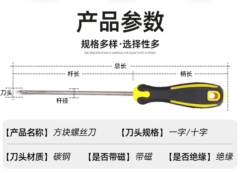 套详情-螺丝刀_03.jpg