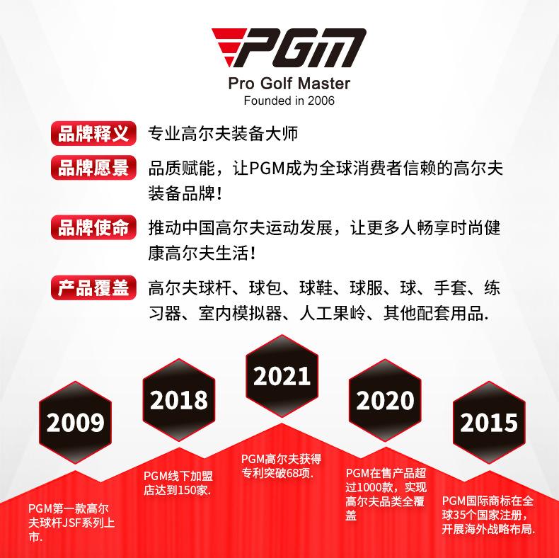 PGM  品牌故事-其他店