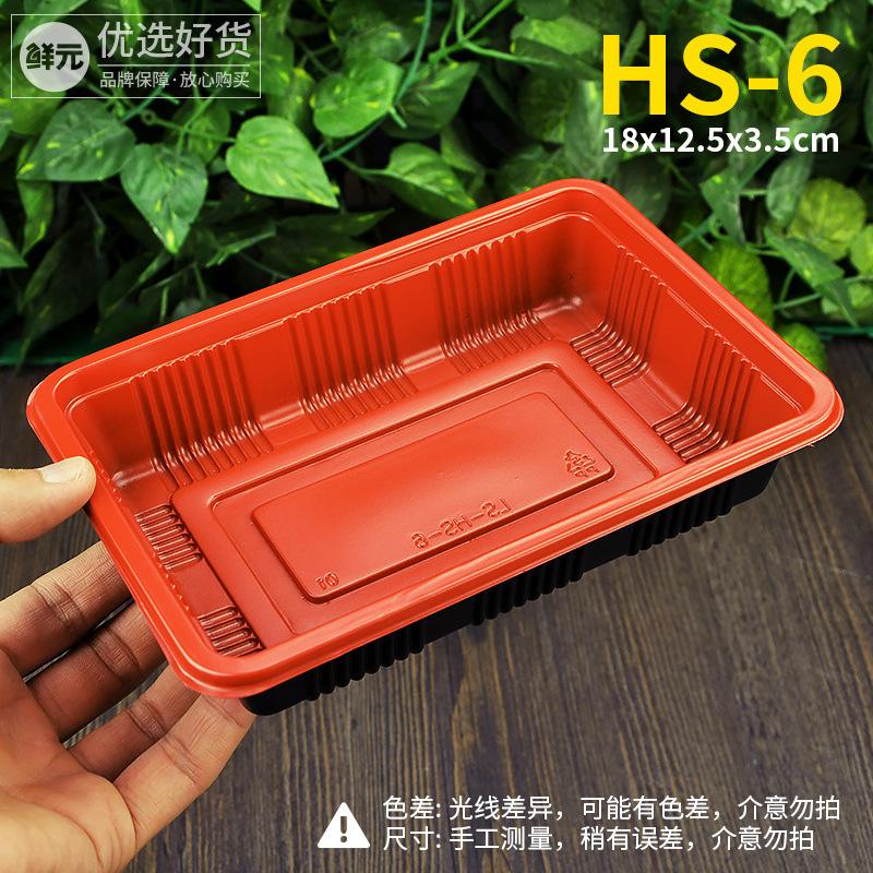 一次性加厚红黑生鲜托盘