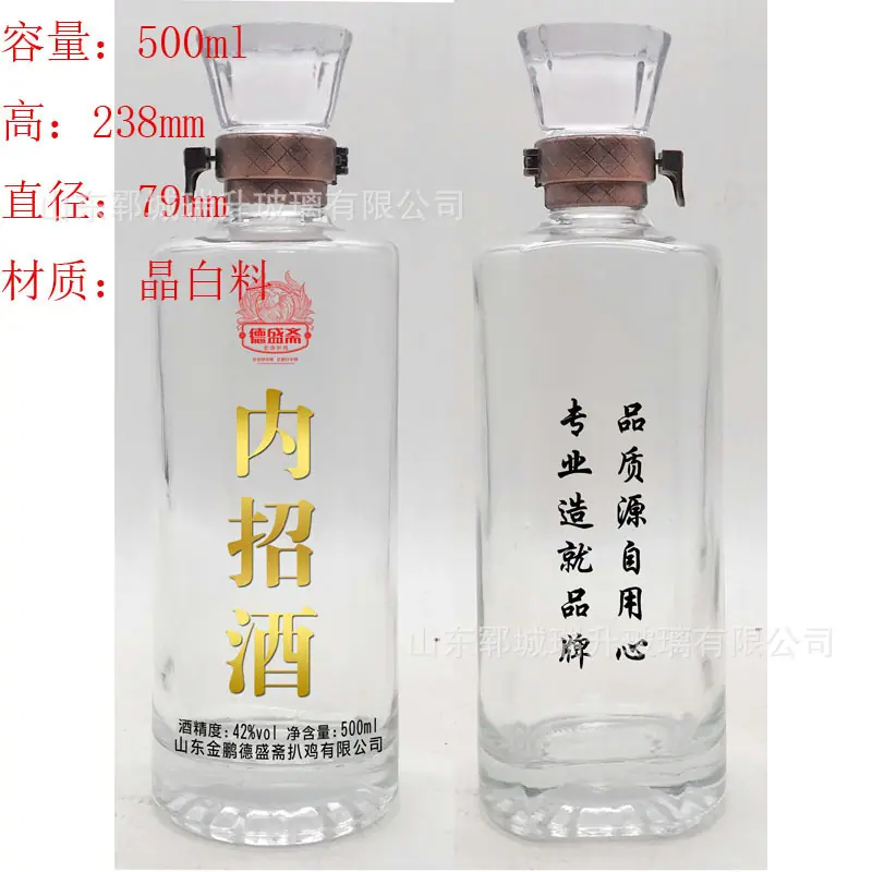 晶白料白酒瓶89容量500ml.jpg