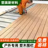 Piso Texturizado Ranurado Plano de Primera Generación Personalizado para Parques y Patios Exteriores, Piso Texturizado Ranurado Plano Coextruido de Madera y Plástico a Prueba de Humedad