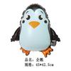 Novo Cartoon Animal Filme de Alumínio Balão Decoração de Festa de Aniversário Balão Esquilo Raposa Pinguim Panda Balão Atacado