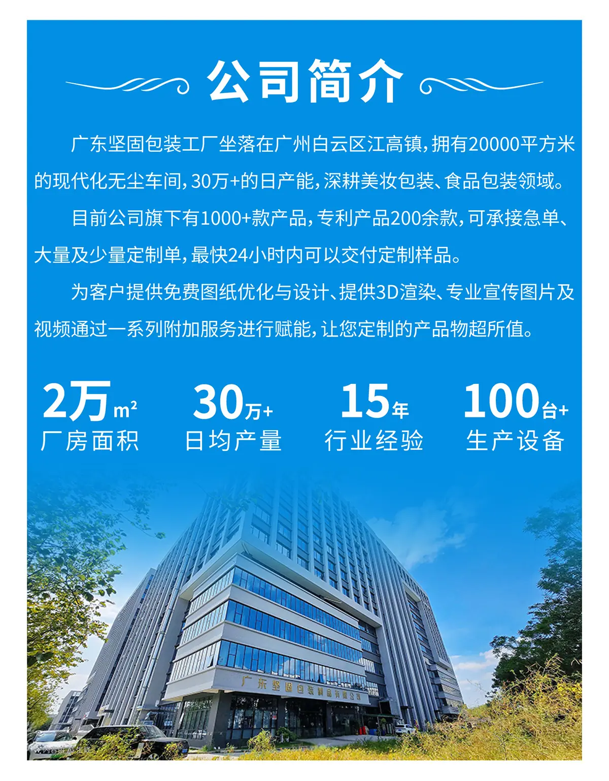 公司详情_12.jpg