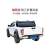 Adecuado para Mitsubishi Triton L200 Volkswagen Amok Camioneta Pickup Cubierta de Maletero Modificada Suave 70% de descuento Cubierta Trasera Apilada