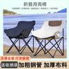 Venta al por mayor Silla de Luna para Exterior Taburete de Pesca Silla Plegable Silla de Playa Portátil Silla de Picnic Silla de Pesca Silla de Camping Silla para Bocetos