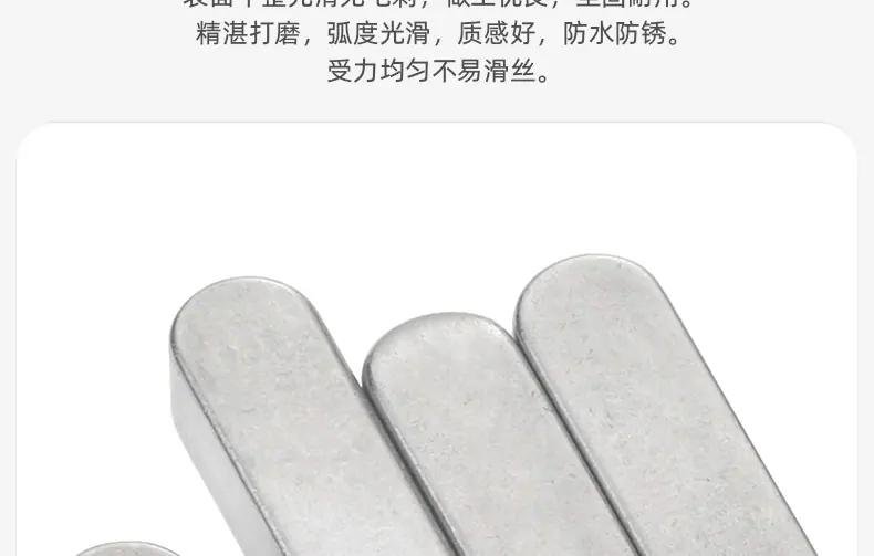 304不锈钢A型平键销_03_05.jpg