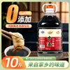 Vinagre Velho Autêntico Caseiro Puro Feito à Mão de Shanxi para Dumplings e Pratos Frios, Vinagre para Uso Comercial Embalagem de 2,5kg 5kg