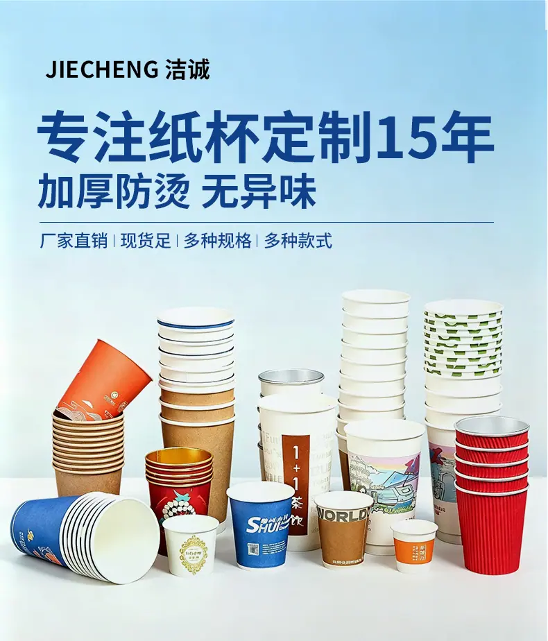 纸杯详情_10