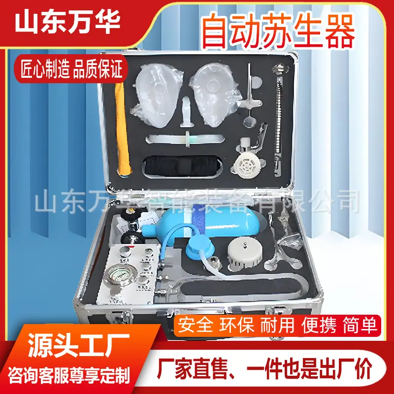 自动苏生器4.jpg