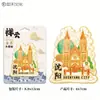 Imanes de Nevera de Metal y Madera Creativos Estilo Redes Sociales Hechos en Fábrica, Edificios Emblemáticos, Lugares Escénicos y Regalos Souvenir Únicos de Shenyang