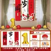 Banner de Decoração de Cena para o Primeiro Aniversário do Bebê, Pano Pendurado de Aniversário, Adereços para Fotos de Cerimônia, Fundo
