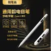 Caneta Capacitiva Digital Recarregável de Alta Precisão, Stylus Touch Screen Táctil Contínuo, Caneta de Pintura Universal Multifuncional
