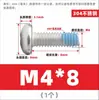 Tornillos de acero inoxidable 304 de cabeza redonda y ranura de cruz con recubrimiento adhesivo anti-aflojamiento, diseñados para prevenir el desprendimiento; Tornillos de cabeza troncocónica recubiertos de adhesivo, M2-M10