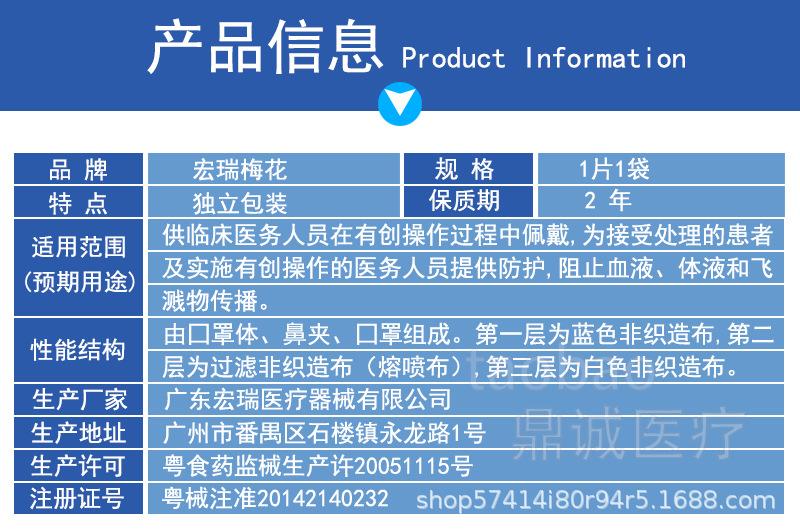 宏瑞梅花口罩