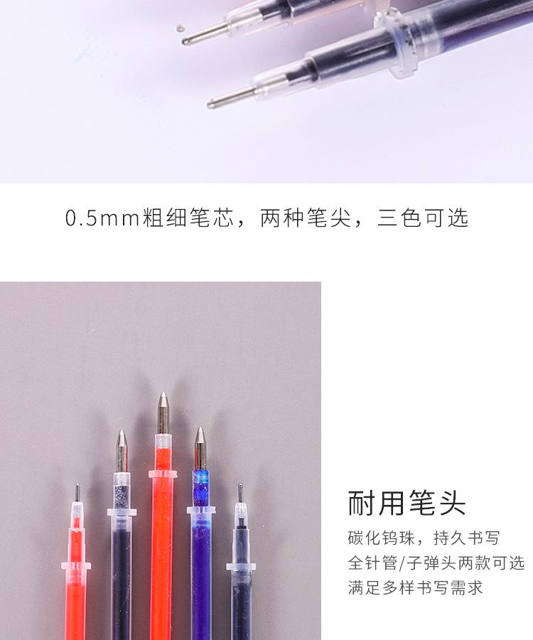 中性笔芯_07.jpg