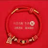 Pulsera de Hilo Rojo del Año Zodiacal 2026 para Caballo, Rata, Buey, Conejo - Pulsera Tai Sui de Cuerda Roja Tejida a Mano para Hombres y Mujeres - Regalo del Año del Caballo