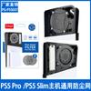 Malla antipolvo para consola PS5Pro Malla antipolvo simple universal para consola de juegos PS5Slim 2 piezas PG-P5S037