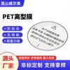 Película de Liberación para Mascotas Auto-Ventilada Anti-Estática Película Protectora Lente de Vidrio Pantalla Adhesiva Transparente Ventosa Película Protectora Fábrica