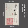 Etiqueta Adhesiva para Té Adhesiva Jin Junmei Pu'er Té Blanco Té Negro Dian Red Té Privado Té Té Latas Juego de Etiquetas