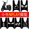 Adecuado para pastillas de reposapiés y accesorios decorativos para patinetes eléctricos NPLAY