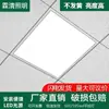 Luz de Painel LED Integrada para Teto 600X600 Painel de 60X60 Placa de Gesso Lã Mineral Luz LED para Projeto de Escritório