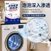 Mudujie Limpiador de Manchas de Moho para Ropa, Limpiador de Burbujas para Manchas de Moho y Marcas Negras, Limpiador de Moho y Manchas Amarillas para Ropa Blanca del Hogar, Detergente en Polvo de Burbujas