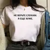 Camiseta de manga corta modelo nuevo 2025 con estampado de letras rusas para hombre y mujer, camiseta de moda de verano