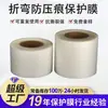 Máquina Plegadora Reutilizable Película Anti-Indentación Acero Inoxidable Utensilios de Cocina Máquina Plegadora de Lámina Metálica Película Protectora Anti-Indentación