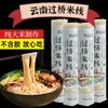 Fideos de Arroz Secos de Yunnan, Envasados, Sin Gluten, Variedades Gruesos y Finos, Productos Secos Especiales, Venta al por Mayor por Caja, Directo del Fabricante