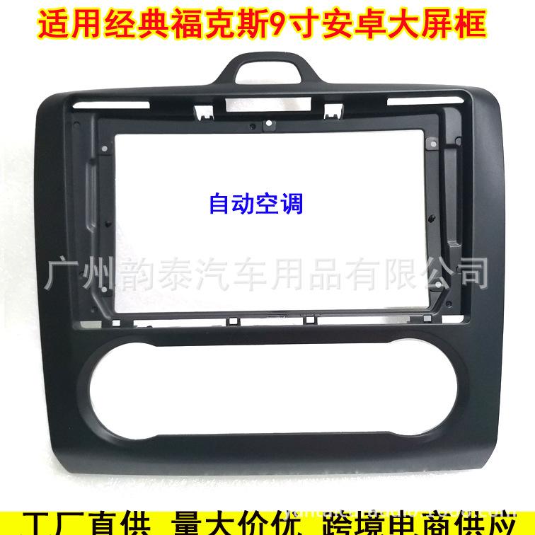 经典福克斯自动9.jpg