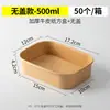 Caja de comida desechable papel kraft cuadrada caja para llevar fruta comida rápida caja de almuerzo comida ligera picnic bento caja de papel ensalada