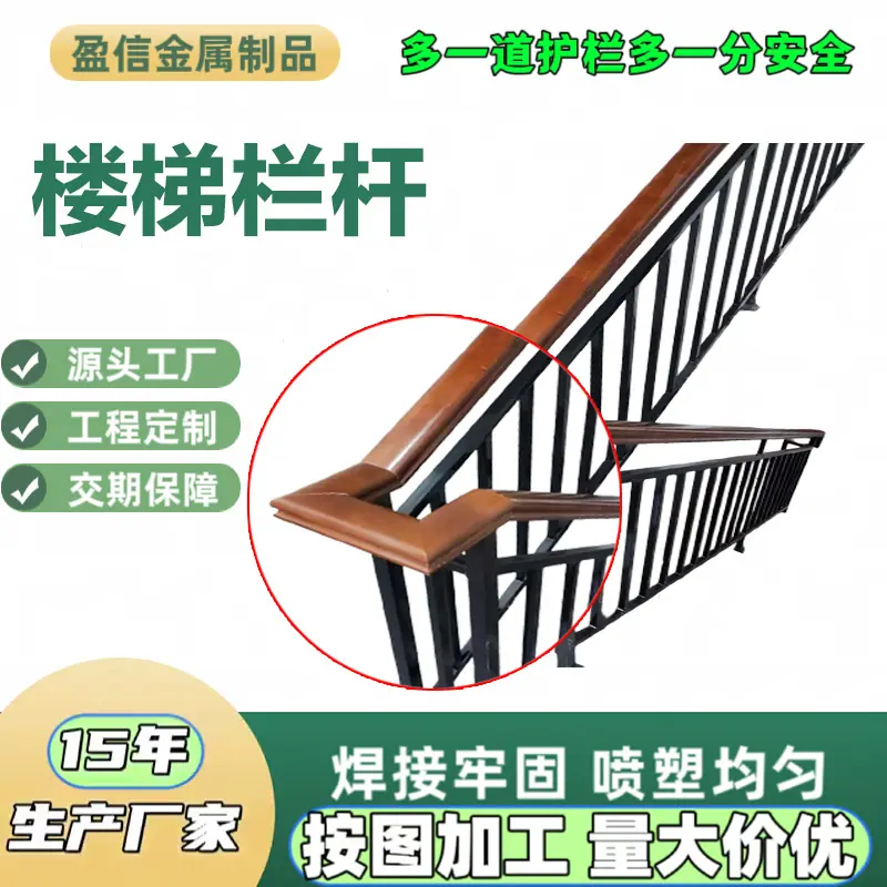 --11--楼梯栏杆