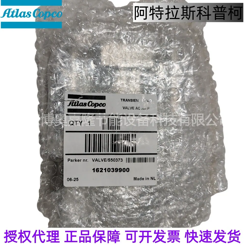 1621039900阿特拉斯空压机调节阀REGULTING
