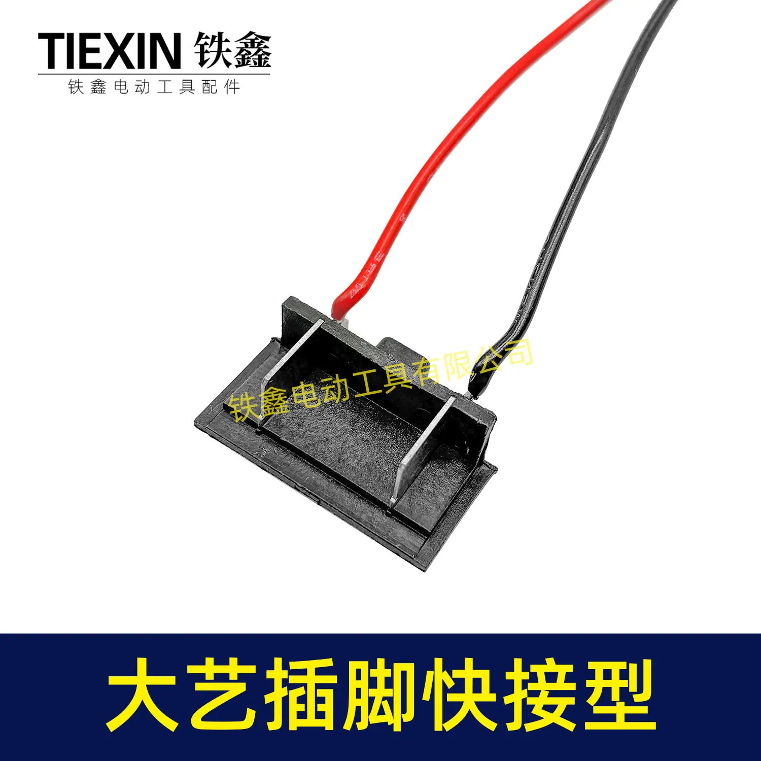 大艺插脚快接型-04050-4