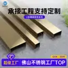 Procesamiento Personalizado de Zoclos de Acero Inoxidable en Forma de U Tiras Decorativas Metálicas Incrustadas con Azulejos Cerámicos Tiras de Borde Ranuradas en Forma de U de Acero Inoxidable