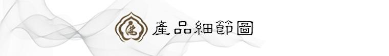 产品细节图