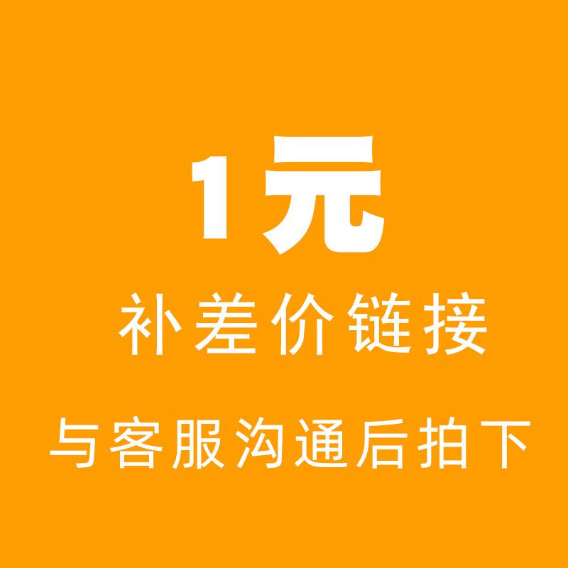 差价