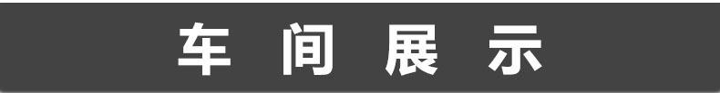 车间