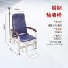 Silla de acompañante de hospital Silla plegable Silla cama de acompañante de acero Silla reclinable para infusión Silla abatible Silla para colgar agujas Silla médica de acompañante