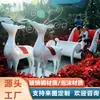 Escultura Grande de Trineo de Navidad de Fibra de Vidrio Dispositivo de Exhibición Personalizado para Parques Infantiles Adornos dereno Navideños de Pie