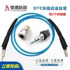 Tubo Alimentador de Arame de Solda Automática Robótica Cilindro Manipulador de Arame de Solda Tubo Guia de Arame Song Anshuan Fu Nisi Otc Tubo Alimentador de Arame