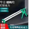 Pistola de Adesivo Estrutural Dispensador de Adesivo Estrutura Adesiva Corte Automático Economia de Mão de Obra Silicone Cola Macia Aço Inoxidável Dispensador de Adesivo