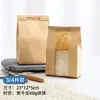 Bolsa para pan tostado de 450g sellada con alambre, bolsa para pan de molde estilo ins, empaque para repostería, bolsa de empaque de Hokkaido, bolsa de papel kraft