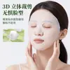 Mascarilla Comprimida de Gelatina con Taza Incorporada para Compresa Húmeda Mascarilla Súper Delgada Compresa Húmeda Hidroterapia Salón de Belleza Papel de Mascarilla Genuino