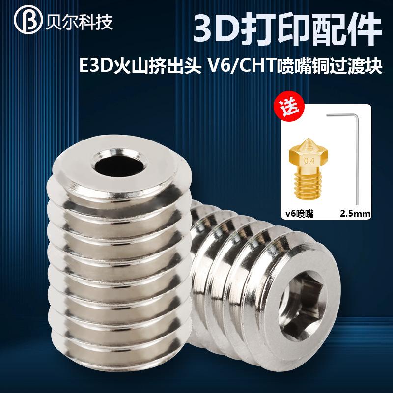 过渡块 修改2