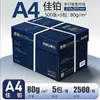 Papel Copia Deli A4 70g Papel de Oficina Papel de Impresión Kairuijia Xuanmingrui 80g Papel A4 Papel Blanco para Borrador