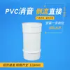 Retificador silenciador de PVC fluxo de vórtice para DC Tubo Baker indústria Série BKE de conexões para tubos de drenagem de PVC