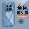 Adecuado para Funda de Teléfono Móvil Redmi Note15Pro+ 15 Cubierta Protectora Todo Incluido Anti-Caídas Transparente TPU Nueva Película para Lente Ins
